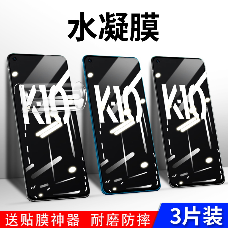 适用水凝膜oppo防指纹