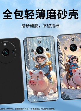 适用RealmeNarzo60手机壳商务真我Narzo60x磨砂壳RealmeNote60Pro骑猪小朋友RMX3750防摔全包边潮流保护套