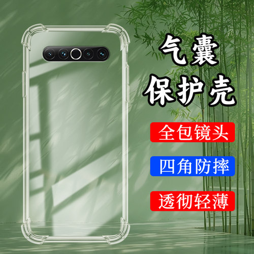 Meizu魅族魅族17硅胶时尚民族风
