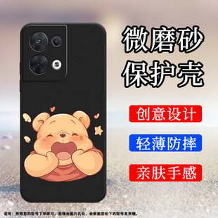 适用OPPOReno8手机壳Reno8Pro磨砂保护套5G全包边CPH2359卡通图案时尚超级可爰的小熊防摔可爱呆萌硅胶软壳`