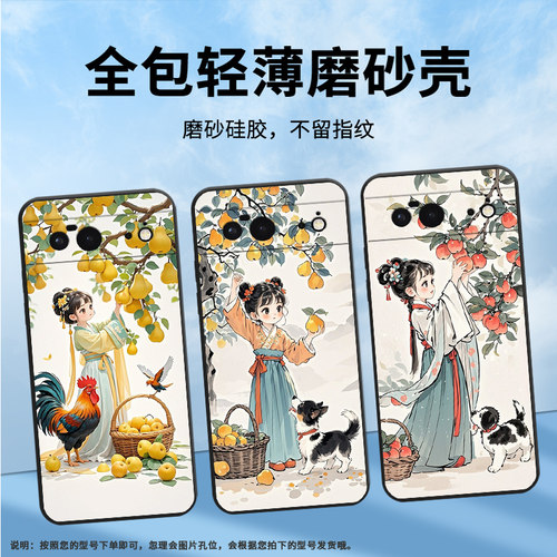 适用谷歌PixeL6手机壳Google7A时尚GWKK3全包边谷歌Pixel8保护套小姑娘摘梨G8HHN硅胶Pixel9A耐磨谷歌9软壳