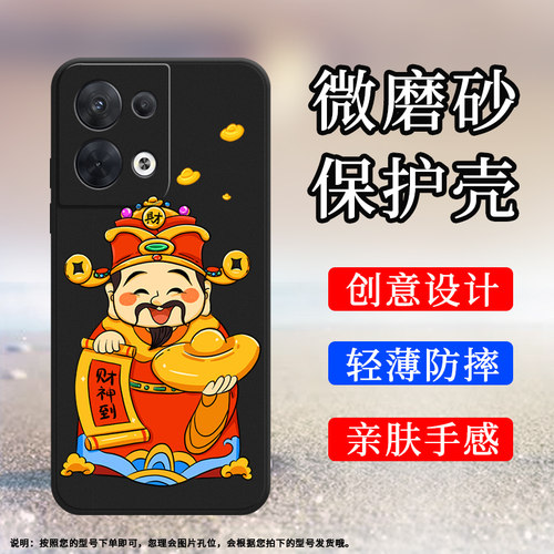 OPPOOPPOReno85G硅胶时尚民族风