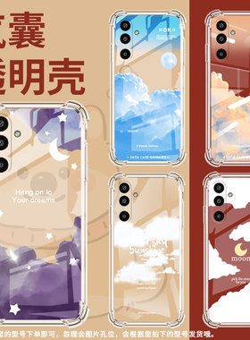 适用三星GalaxyS25Edge手机壳M16气囊壳蓝天云层三星XCover5防摔A3Core时尚三星XCover7中国风潮流保护套