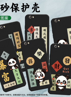 适用OPPOR9s手机壳R9sPlus保护壳R9Plus全包边R9磨砂壳CPH1611顺风顺水顺财神耐磨硅胶平安顺遂,防滑文艺