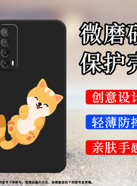 适用华为PsmartZ手机壳PsmartPro磨砂套Psmart全包边2019手机套膜笑咪咪STK-LX1耐磨懒猫硅胶中国风保护壳`