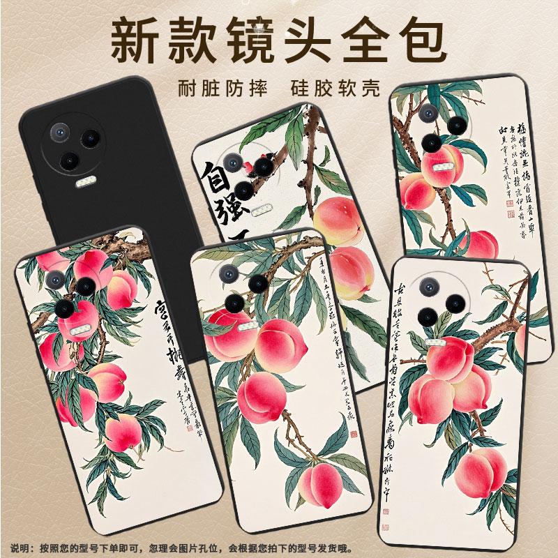 适用传音InfinixNote30VIP手机壳中国风Note12Pro超薄InfinixNote40x磨砂壳Note12水彩桃子高级感保护套