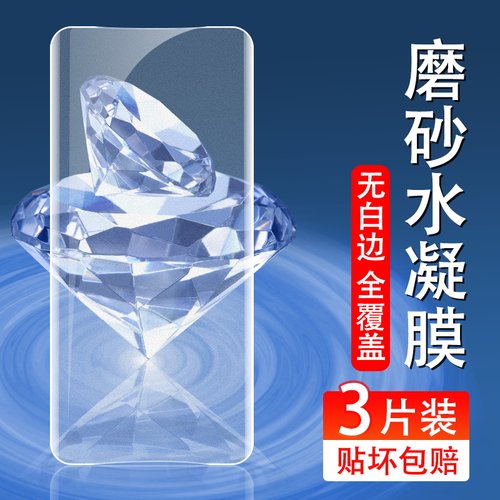 适用联想s5Pro水凝膜防摔