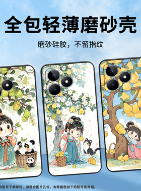 适用RealmeC11手机壳C12超薄RMX2180纯黑色C17防摔梨树下女孩真我C33软壳RMX3261保护套C15高级硅胶男女款