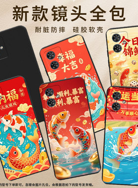 适用MOTOG54PowerEdition手机壳G54磨砂壳MotorolaG50国外版中国风G54Power潮流幸运锦鲤男女款保护套