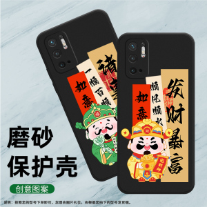 适用红米note10手机壳note10T保护壳note10印度版全包边M2103K19I磨砂壳Redmi网红ins诸事皆顺步步高升防摔