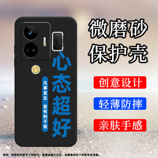 适用RealmeGT3手机壳真我GT5磨砂保护套5G全包边RMX3709防摔高级皆有利于我轻薄佛硅胶中国风时尚 商务软壳`