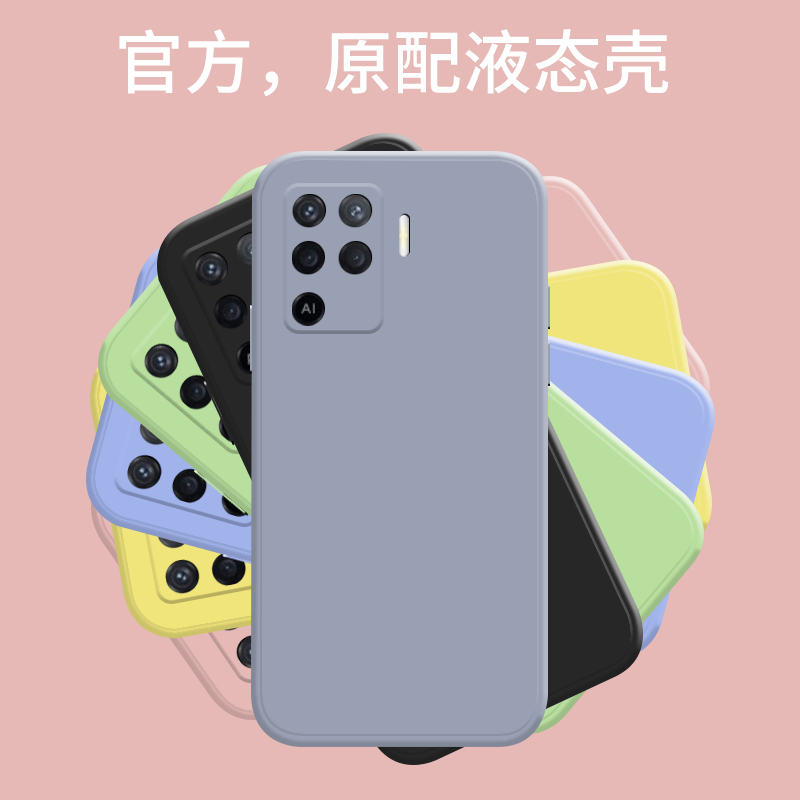 升级液态硅胶壳 体验亲肤手感 不伤机