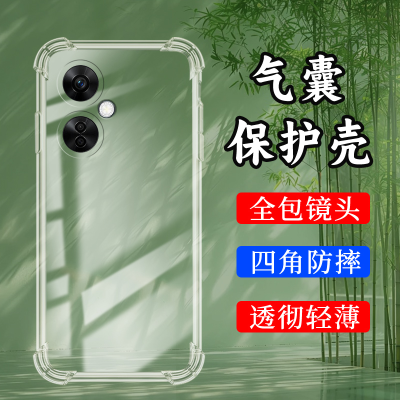 OnePlus一加一加NordCE3Lite硅胶