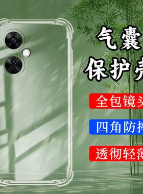 适用一加NordCE3Lite气囊壳NordCE2Lite手机壳NordCE3透明保护壳5G全包边NordCE2四角防摔潮流简约硅胶软壳`