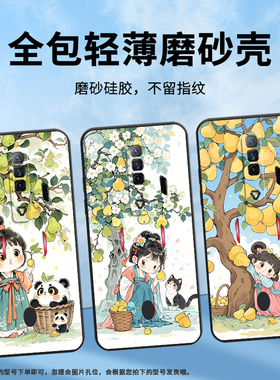 适用红魔5s手机壳NX651J超薄红魔6/9Pro梨树下女孩！NubiaRedMagic8Pro磨砂壳红魔6SPro硅胶NX709J保护套