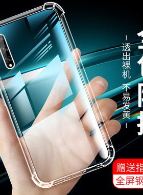 适用华为Y9s手机壳Y92018保护套Y9prime2018硅胶壳y92019全包边Y8P2020新款全屏覆盖透明气囊手机硅胶套