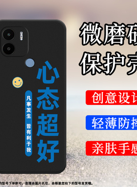 适用小米POCOC50手机壳POCOC61磨砂保护壳C55全包边POCOC65吃饱了玩MZB0D3DIN防摔笑脸Xiaomi硅胶创意软壳`