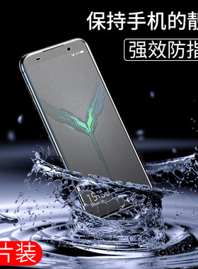 小米黑鲨2高清磨砂钢化膜