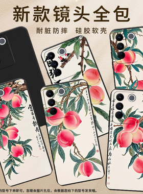 适用vivoV9Pro手机壳高级感商务时尚V17Neo欧洲磨砂壳vivoV9Youth水彩桃子超薄V25E西班牙版防摔保护套