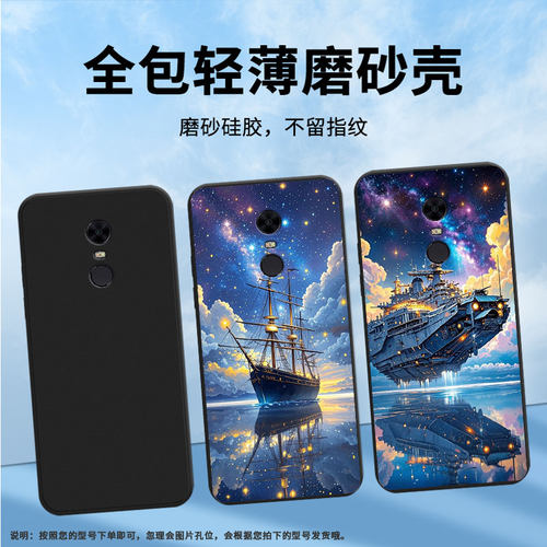 适用红米note5印度版手机壳商务note82021国外磨砂壳红米S2时尚天空之船红米5Plus全包边M1803E6G保护套