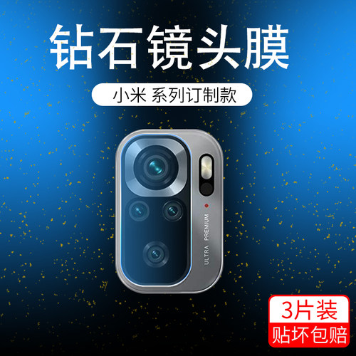 适用小米pocom5/m5s镜头膜