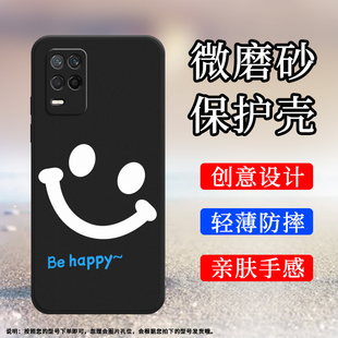 适用RealmeQ3手机壳真我Q3Pro磨砂保护套Q3Pro狂欢版全包边5G防摔Happy创意Luck笑脸商务中国风硅胶时尚软壳`