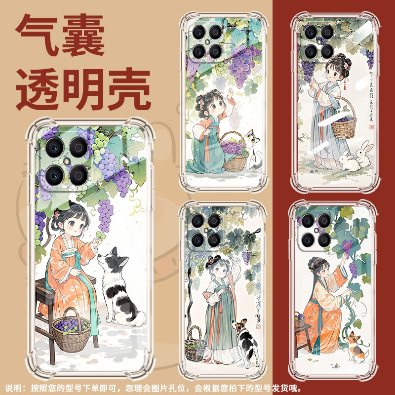 适用荣耀X6B手机壳荣耀X9全包边荣耀X6S高级感荣耀X8B摘葡萄女孩荣耀X5BPlus气囊壳时尚商务简约保护套