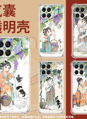 适用荣耀X6B手机壳荣耀X9全包边荣耀X6S高级感荣耀X8B摘葡萄女孩荣耀X5BPlus气囊壳时尚商务简约保护套