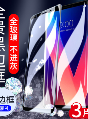 适用于LGv30钢化膜v40全屏覆盖v20刚化lgv35玻璃模lgv30s抗蓝光曲面lgv40贴膜lgv30+手机thinQ屏保贴V40防摔