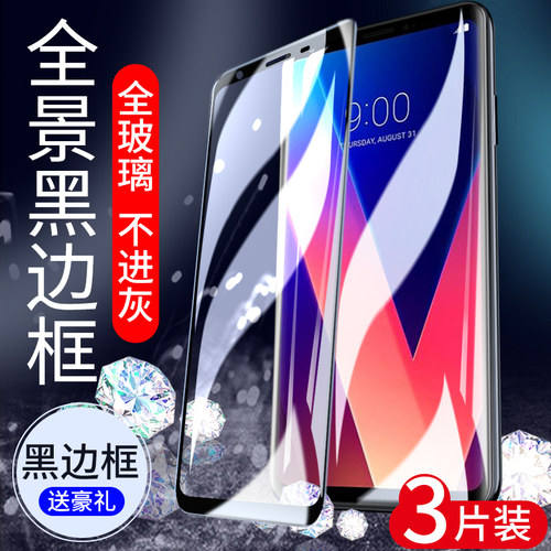 lg玻璃模手机屏保贴防摔钢化膜