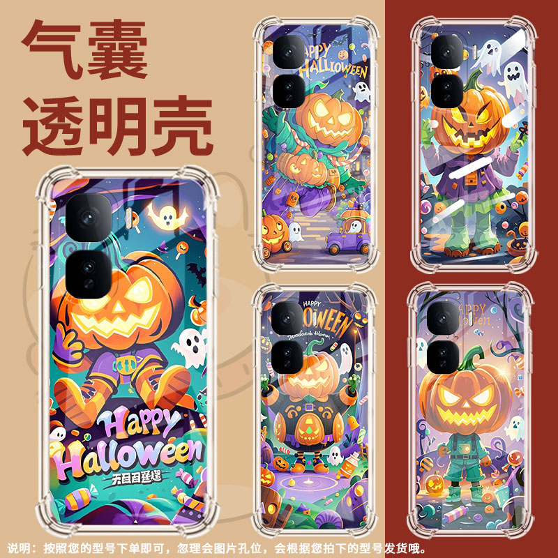 适用IQOOZ10Lite手机壳Neo10Pro+简约南瓜灯怪物全包IQOONeo10气囊壳Z10Turbo防摔IQOONeo10Pro潮流保护套