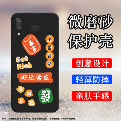 Samsung三星三星A9star硅胶简约