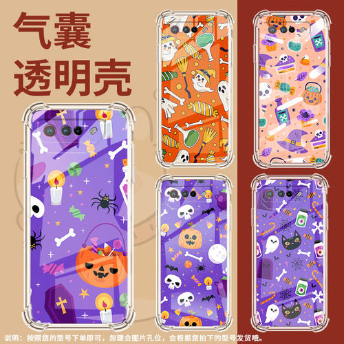 适用华硕ROGPhone6手机壳Zenfone7万圣节元素ROGPhone6Pro气囊壳ZenFone8Flip全包边ROGPhone7男女款保护套