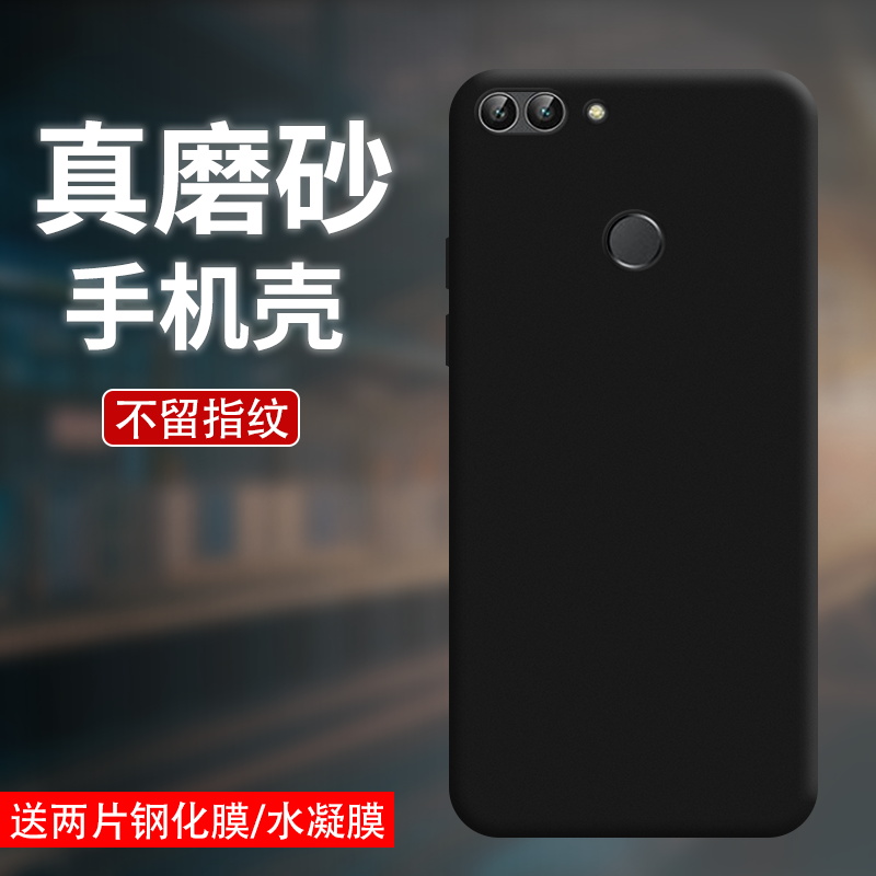 适用华为Psmart磨砂黑色手机壳防摔耐磨PsmartPlus简约工作高级感PsmartZ硅胶时尚男女款huawei手机保护外壳