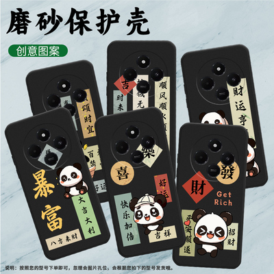 适用小米POCOC75手机壳POCOM7Pro保护壳Xiaomi磨砂壳5G大吉大利搞钱无忧镜头全包潮流招财喜乐文艺快乐的熊猫