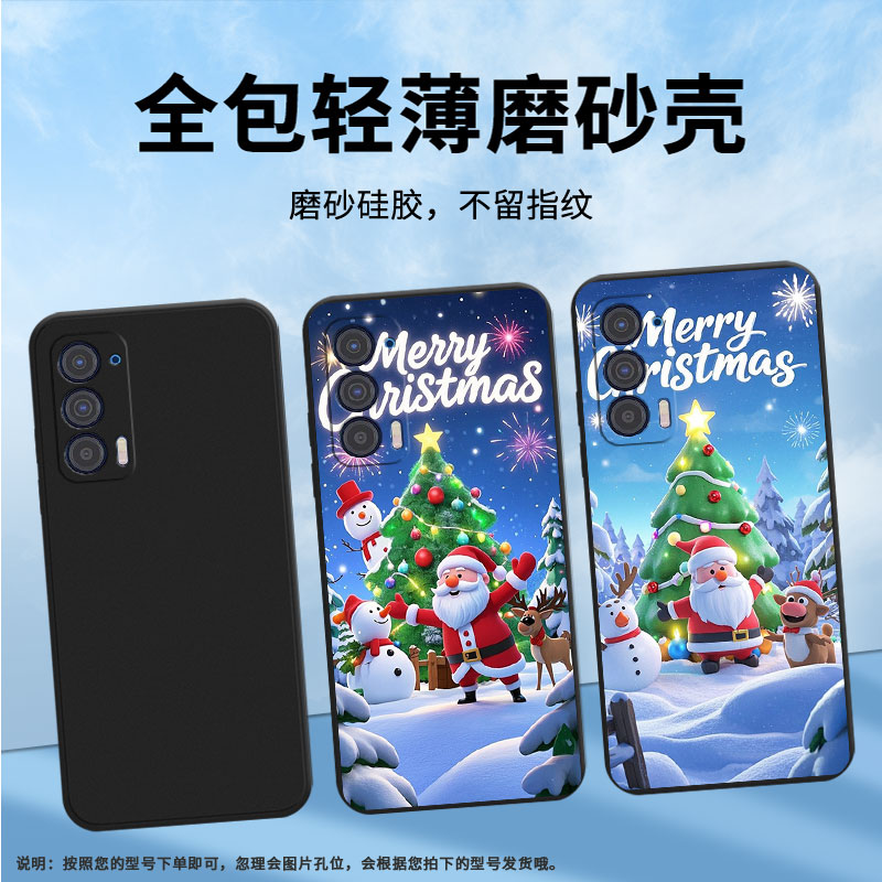 适用MOTOEdge2021手机壳Edge40磨砂壳Edge2023版防摔欢乐圣诞Edge30Lite时尚Edge30Neo全包边潮流保护套