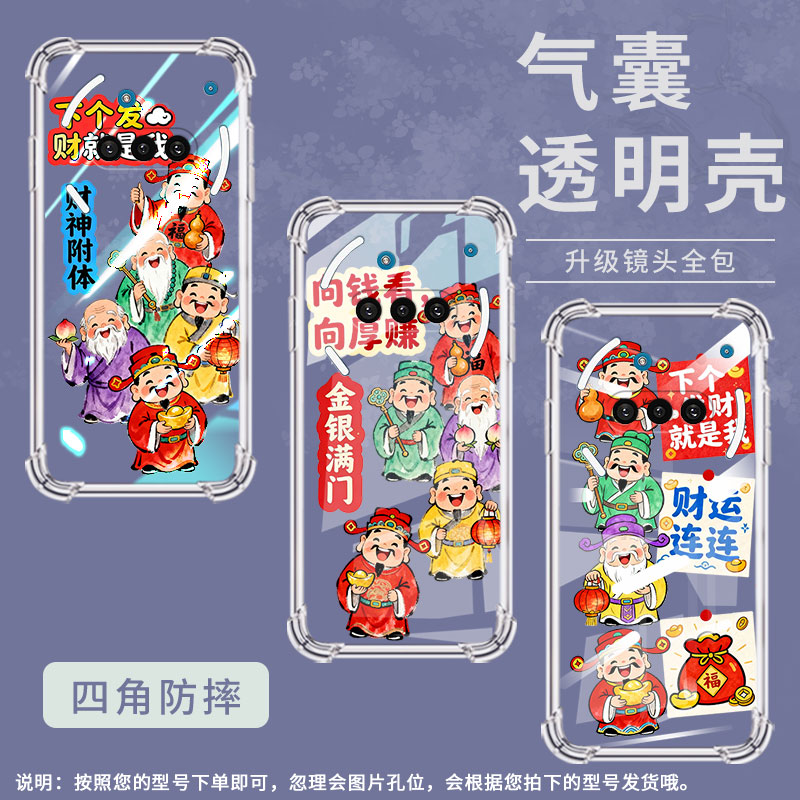 适用NothingPhone3APro手机壳Phone3A防摔财运连连四角防摔PhoneCMF2Pro中国风NothingPhone3硅胶保护套