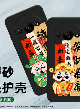 适用红米A3手机壳Turbo3保护壳note13RPro全包边4G磨砂壳23129RN51X潮流Redmi财源广进潮流纯黑色民族风吉祥