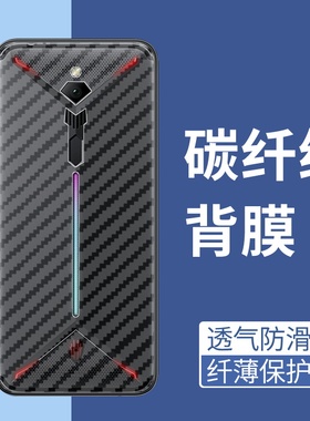 适用红魔3手机后膜红魔3s超薄软碳纤维背膜RedMagic半透明防刮花贴膜红魔3后盖抗指纹防摔爆努比亚Z18贴膜