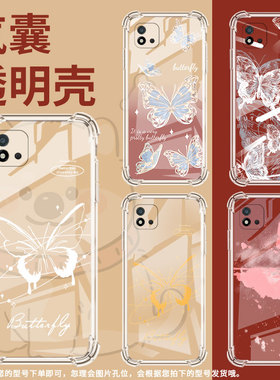 适用Realme真我C1手机壳RealmeC25Y男女款蝴蝶真我C20气囊壳RealmeC31全包边真我C21Y防摔时尚保护套