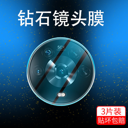 适用华为荣耀magic4镜头膜保护圈