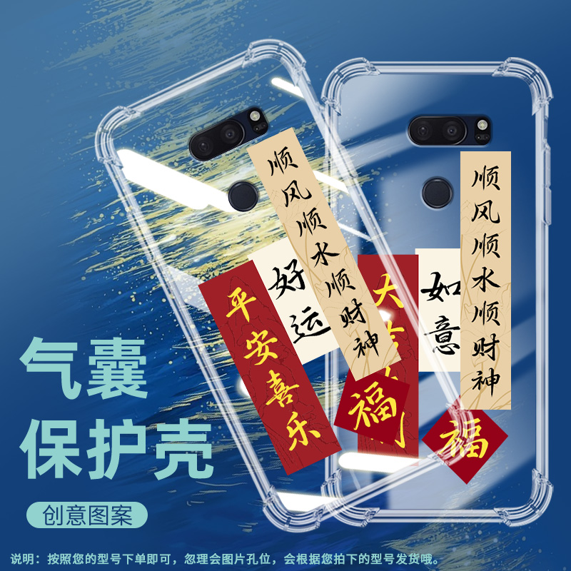 适用LGG8气囊壳三摄像头手机壳G8sThinQ保护壳LMG810商务耐脏只生欢喜不生愁挂绳高级感趣味小众防滑潮流