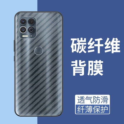 手机保护后膜纤维后膜散热防滑膜