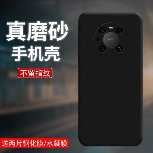 mate40Pro硅胶简约保护壳