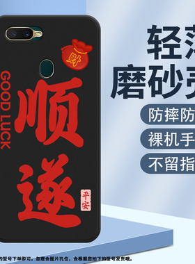 适用OPPOA7手机壳福袋A7x保护壳A8全包边AX7福袋PBBT00磨砂壳A7软壳