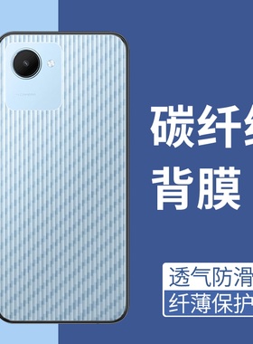 适用RealmeC30手机后膜超薄C30s抗指纹realmeC33软碳纤维2022半透明2023防摔爆防刮花后盖防滑4G国外版背膜