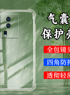 适用iQOONeo7SE气囊壳iQOONeo7Pro手机壳iQOONeo7透明保护壳5G全包边iQOONeo7竞速版四角防摔硅胶潮流软壳`