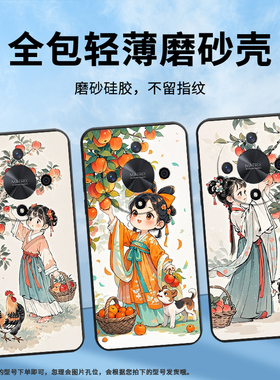 适用荣耀X9A手机壳ALI-NX1商务X9C黑色小姑娘摘梨X40防摔V40轻奢版ALI-AN00软壳V40Lite硅胶荣耀V40保护套