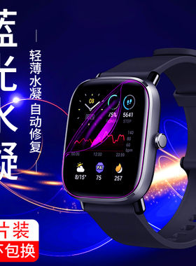 Amazfit GTS 4华米手表膜GTR4智能手表跃我GTS4mini贴膜方形运动4代gts4手表保护膜非钢化膜水凝膜高清防爆