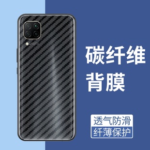 适用华为nova6手机后膜抗指纹5G超薄后盖华为nova6se软碳纤维防刮花半透明保护膜HUAWEI防摔爆防滑4G背膜